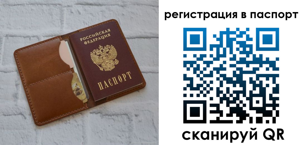 временная регистрация в Александровске-Сахалинском