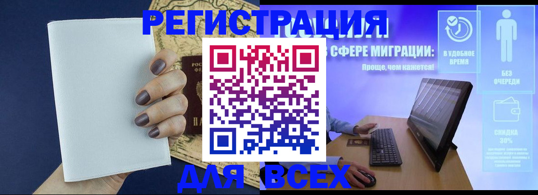 регистрация в Александровске-Сахалинском